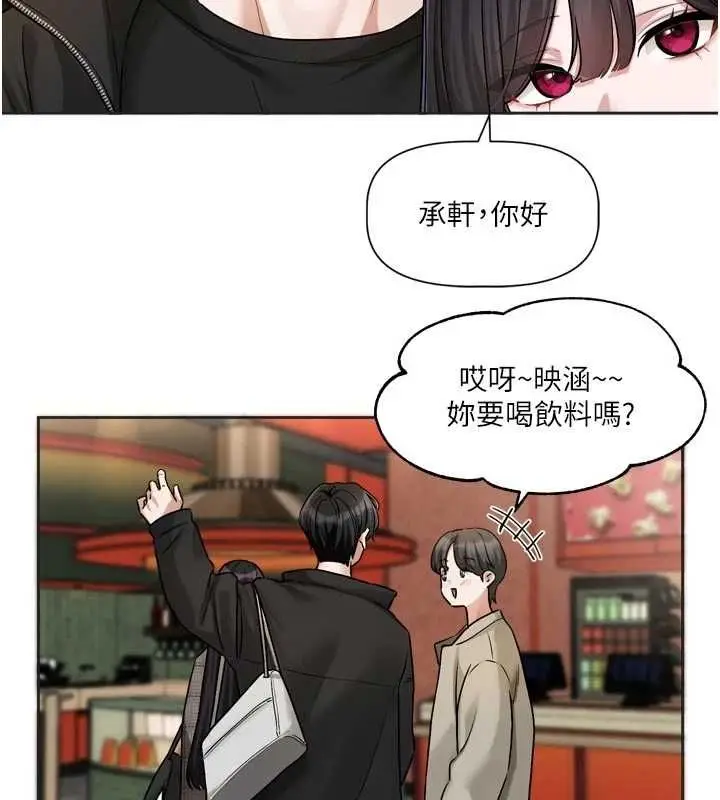漫画《恋爱版本更新中》第9话第70张图