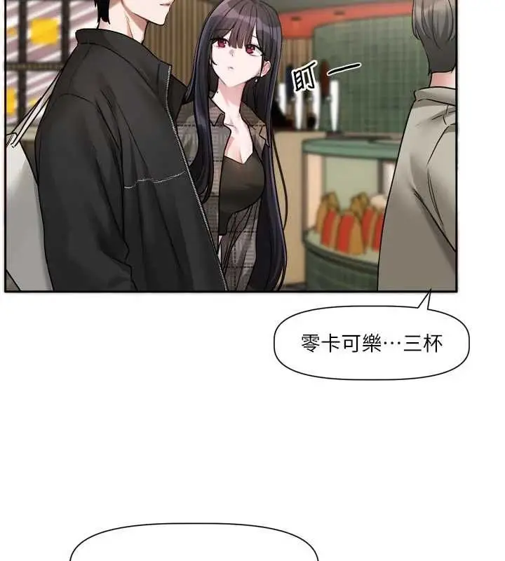 漫画《恋爱版本更新中》第9话第73张图