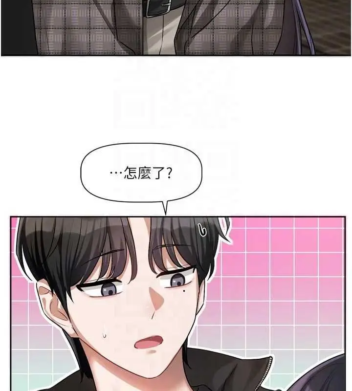 漫画《恋爱版本更新中》第9话第77张图