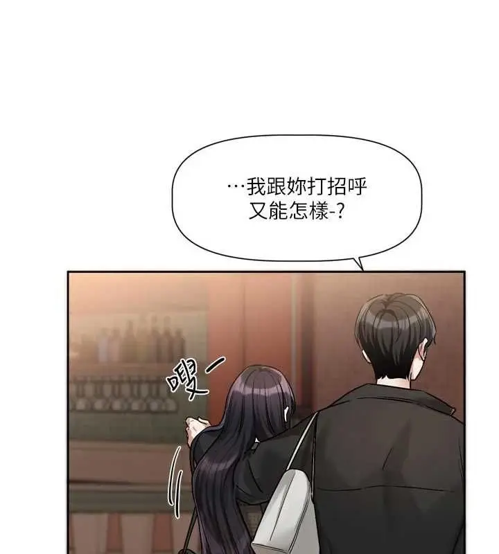 漫画《恋爱版本更新中》第9话第79张图