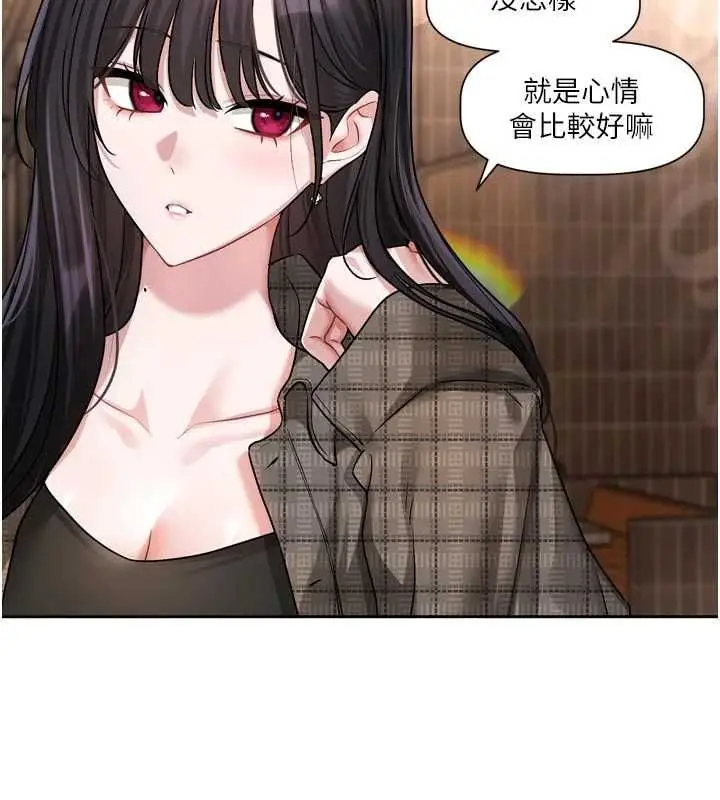 漫画《恋爱版本更新中》第9话第81张图
