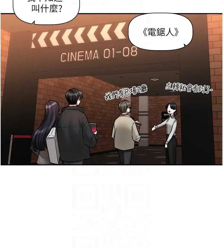 漫画《恋爱版本更新中》第9话第84张图