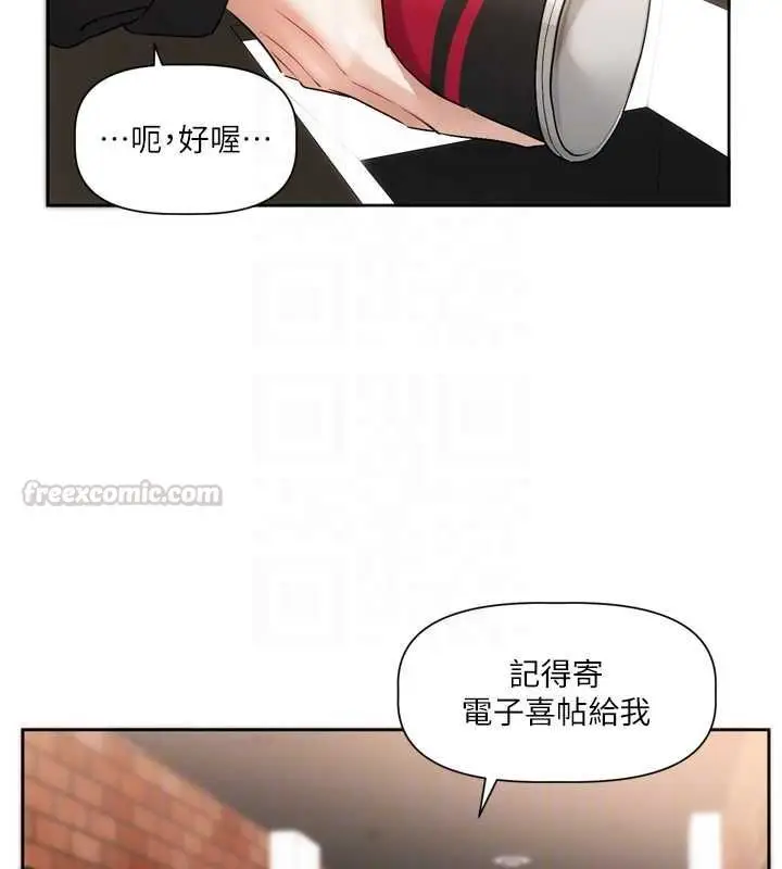 漫画《恋爱版本更新中》第9话第90张图