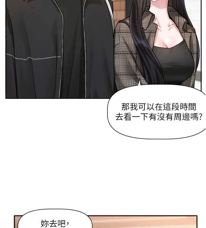 漫画《恋爱版本更新中》第9话第93张图