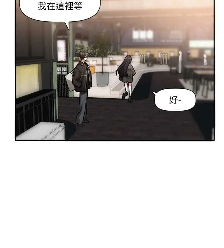 漫画《恋爱版本更新中》第9话第94张图