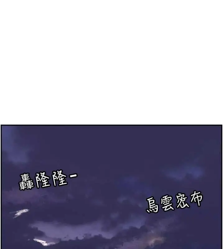漫画《恋爱版本更新中》第11话第1张图