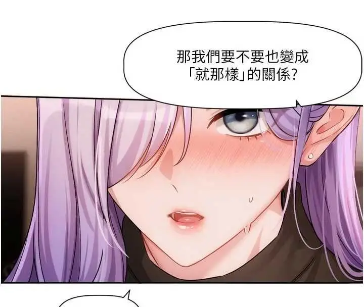 漫画《恋爱版本更新中》第11话第107张图