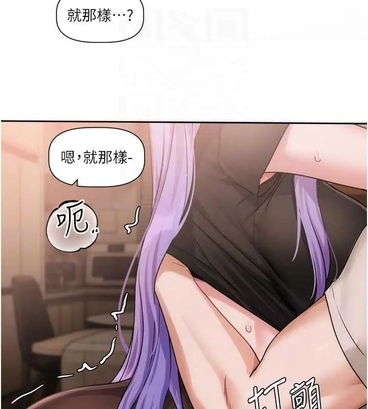 漫画《恋爱版本更新中》第11话第108张图