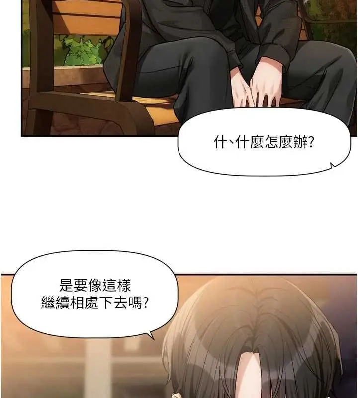 漫画《恋爱版本更新中》第11话第13张图