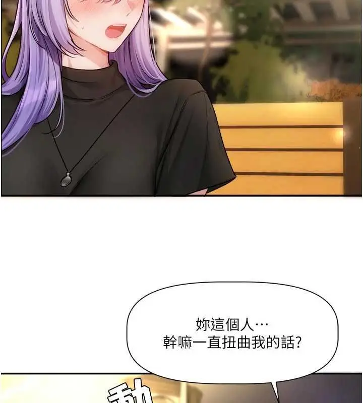 漫画《恋爱版本更新中》第11话第18张图