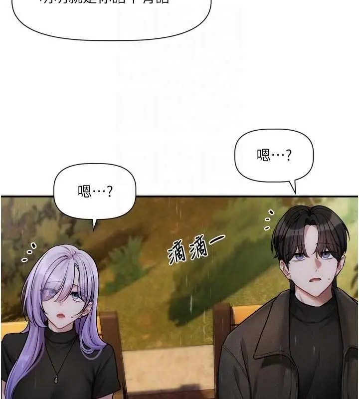 漫画《恋爱版本更新中》第11话第20张图