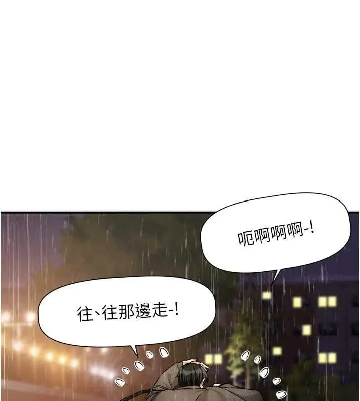 漫画《恋爱版本更新中》第11话第23张图