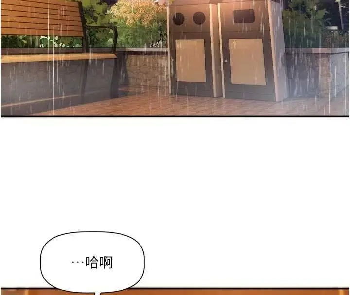 漫画《恋爱版本更新中》第11话第26张图