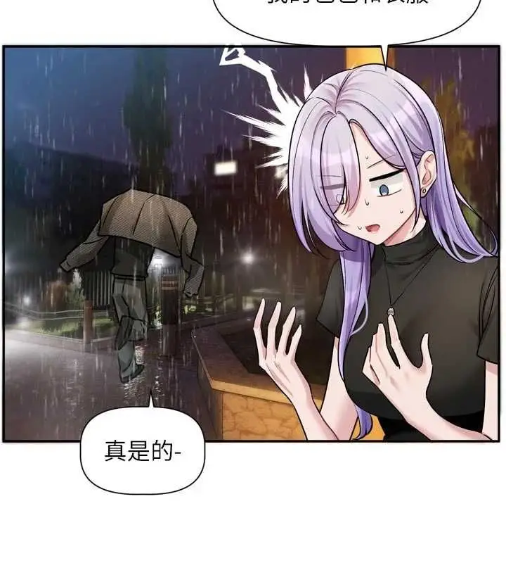 漫画《恋爱版本更新中》第11话第28张图