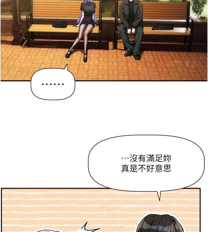 漫画《恋爱版本更新中》第11话第3张图