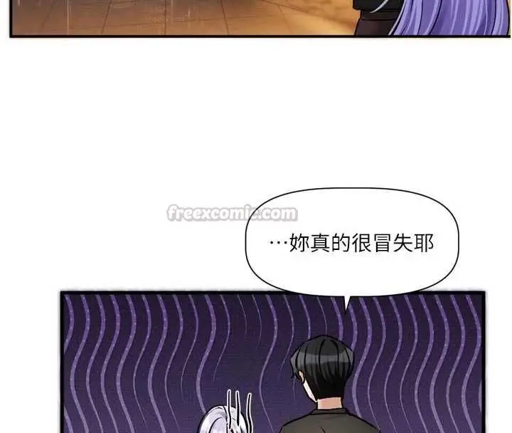 漫画《恋爱版本更新中》第11话第30张图
