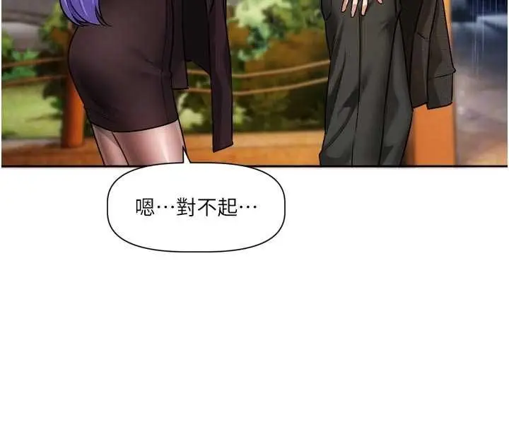 漫画《恋爱版本更新中》第11话第37张图