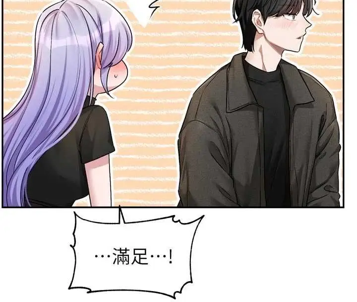漫画《恋爱版本更新中》第11话第4张图