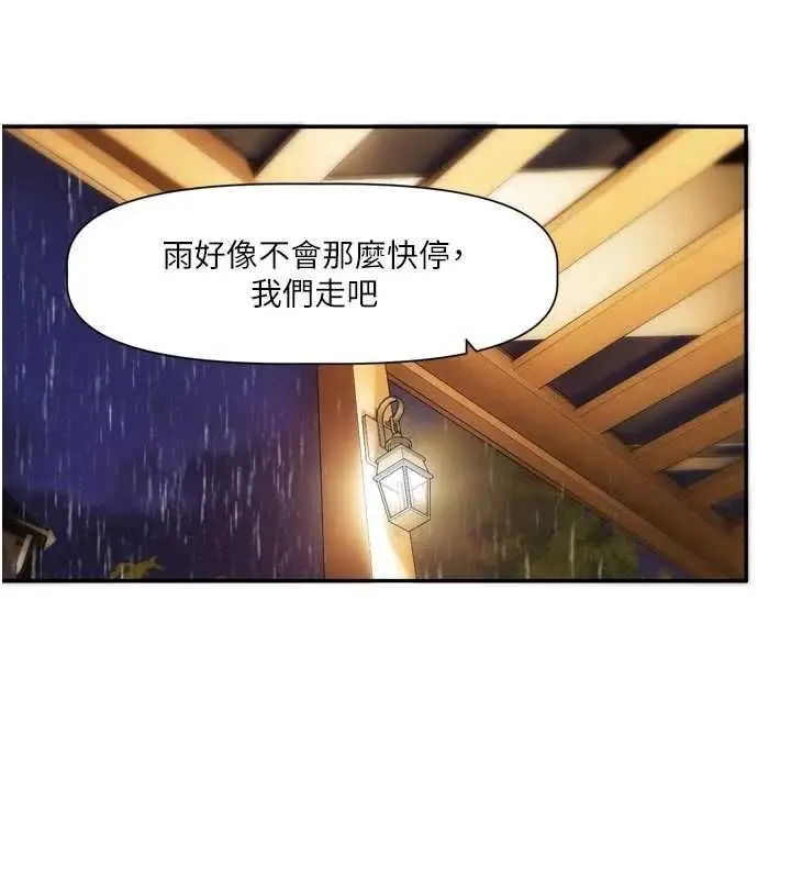 漫画《恋爱版本更新中》第11话第46张图