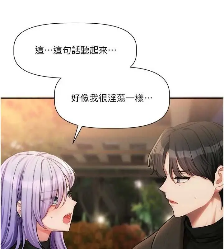 漫画《恋爱版本更新中》第11话第5张图