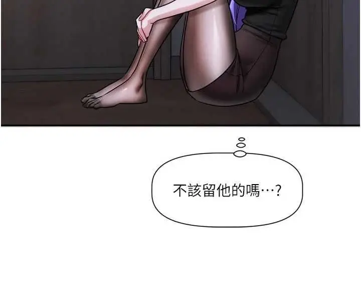 漫画《恋爱版本更新中》第11话第56张图