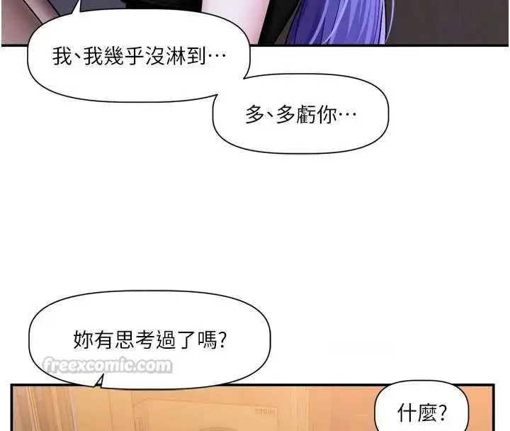 漫画《恋爱版本更新中》第11话第60张图