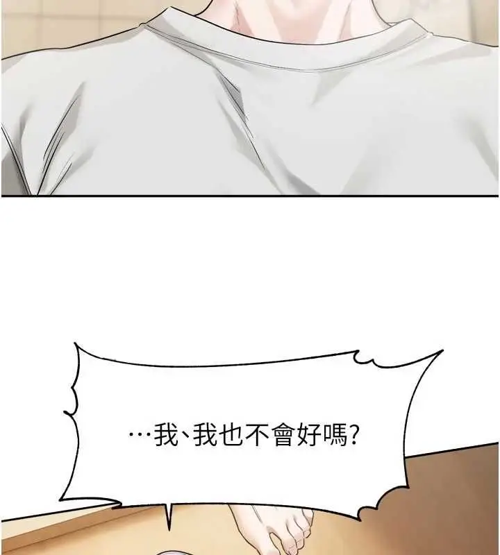 漫画《恋爱版本更新中》第11话第73张图