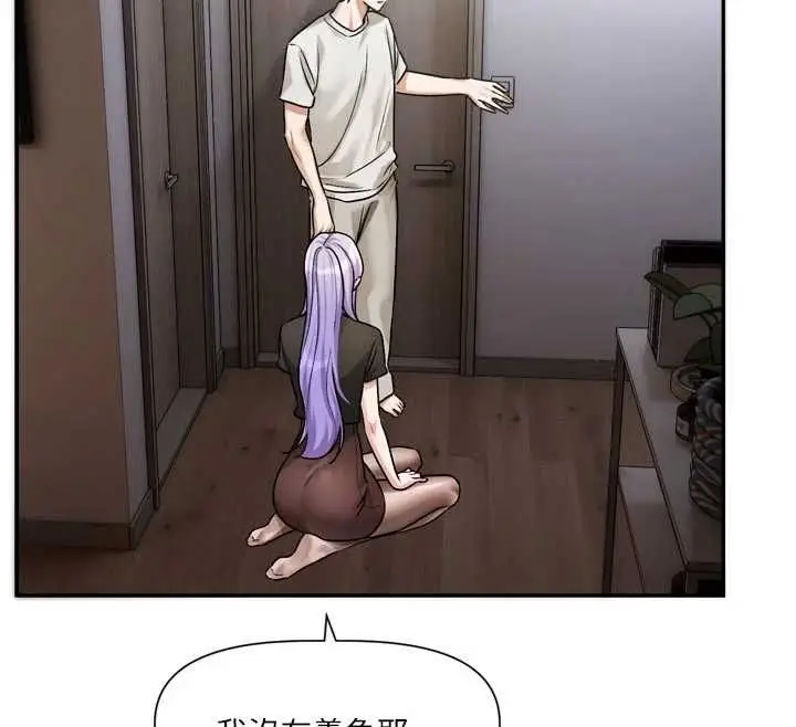漫画《恋爱版本更新中》第11话第80张图