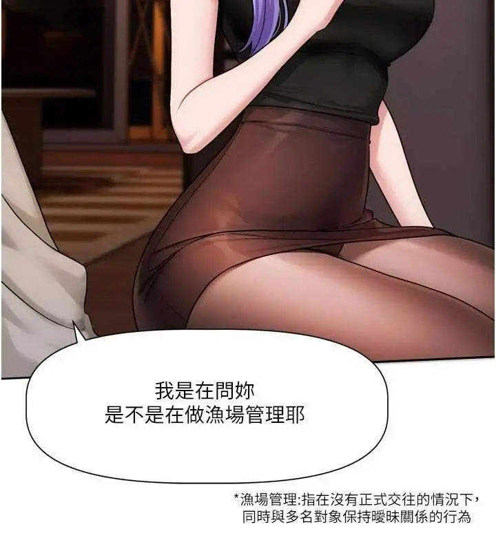 漫画《恋爱版本更新中》第11话第83张图