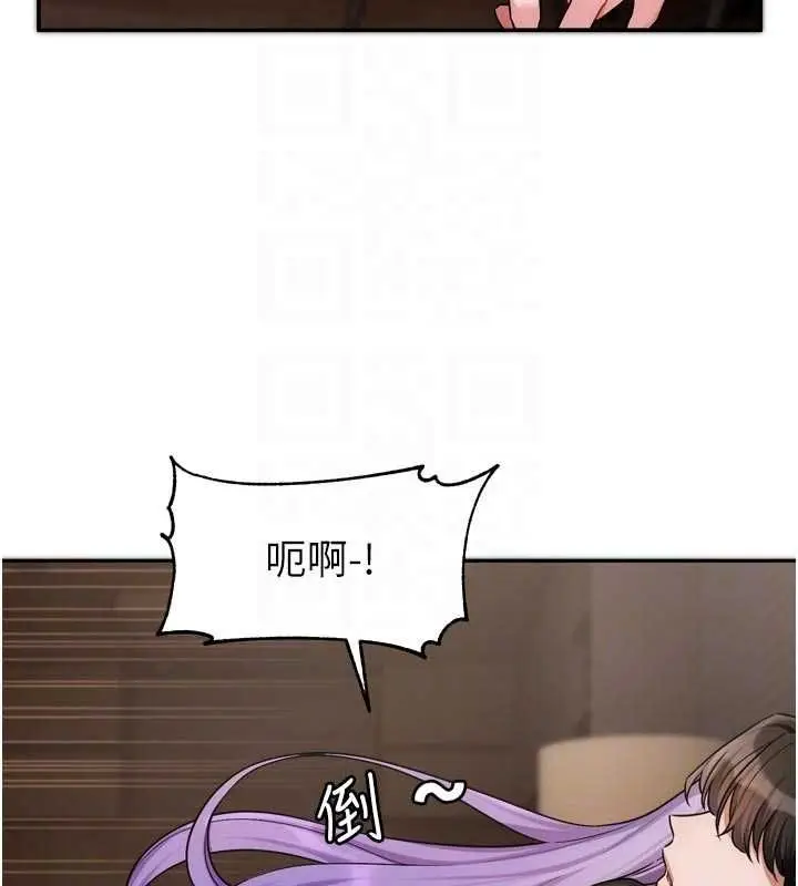 漫画《恋爱版本更新中》第11话第94张图