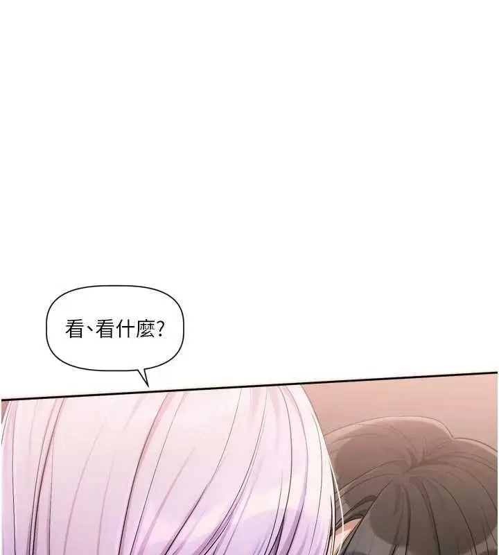 漫画《恋爱版本更新中》第12话第11张图