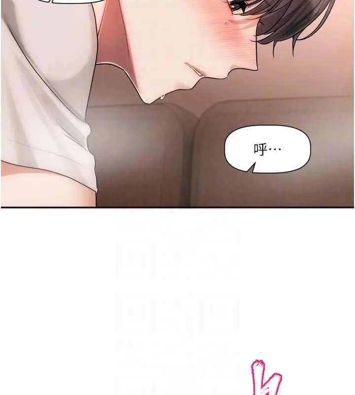漫画《恋爱版本更新中》第12话第117张图