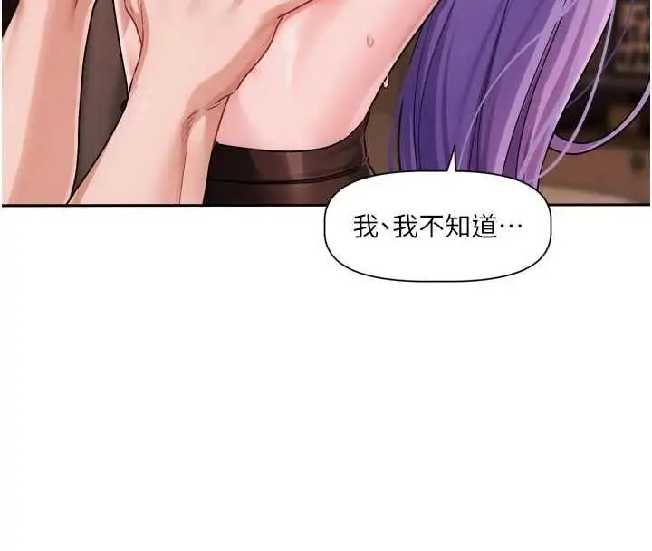 漫画《恋爱版本更新中》第12话第17张图