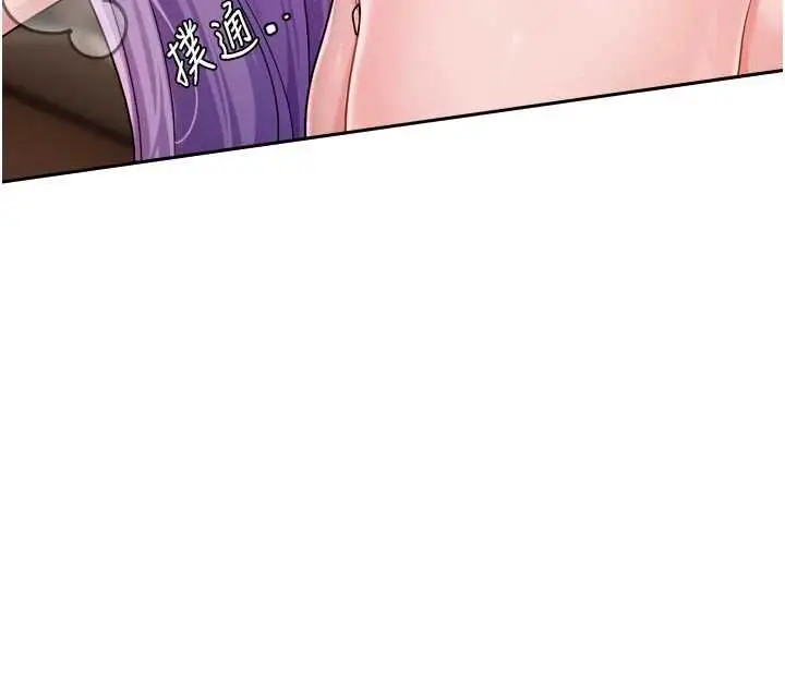 漫画《恋爱版本更新中》第12话第26张图