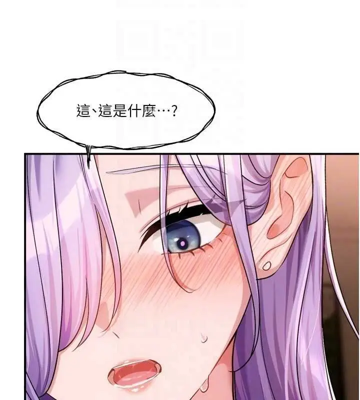 漫画《恋爱版本更新中》第12话第32张图