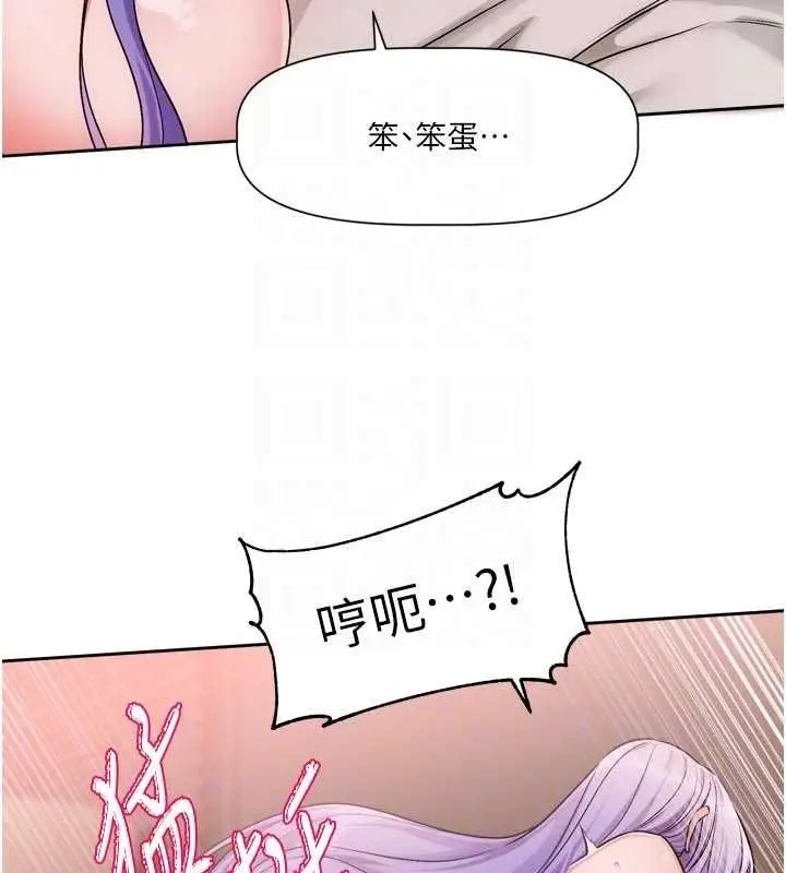 漫画《恋爱版本更新中》第12话第46张图