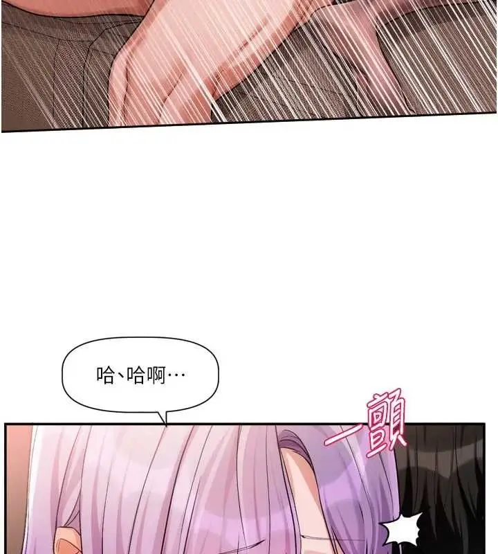 漫画《恋爱版本更新中》第12话第48张图