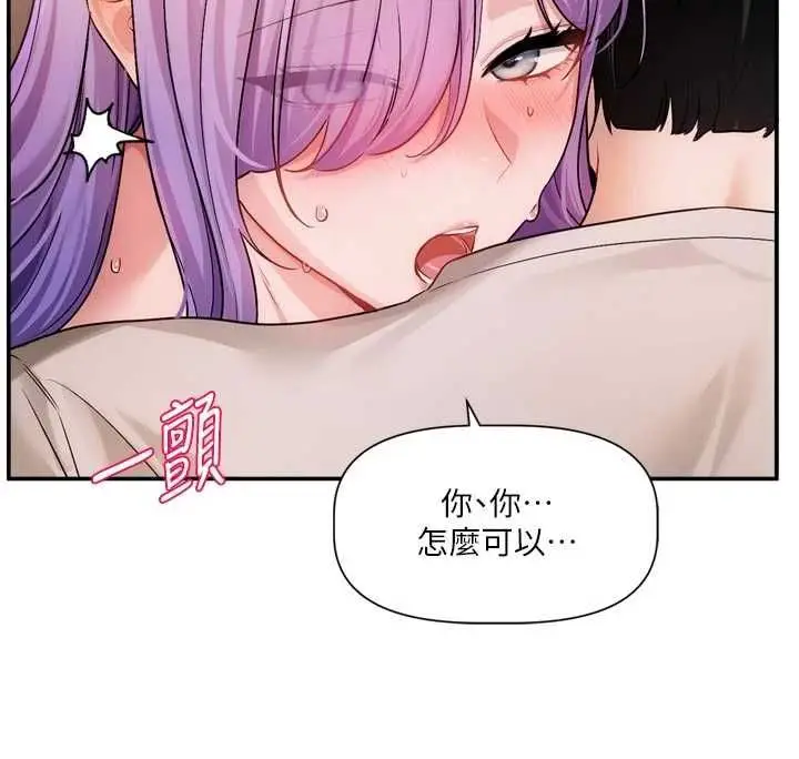 漫画《恋爱版本更新中》第12话第49张图