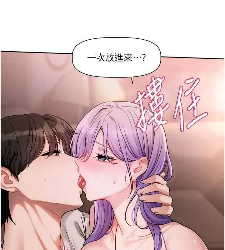 漫画《恋爱版本更新中》第12话第50张图