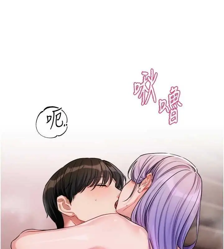 漫画《恋爱版本更新中》第12话第52张图