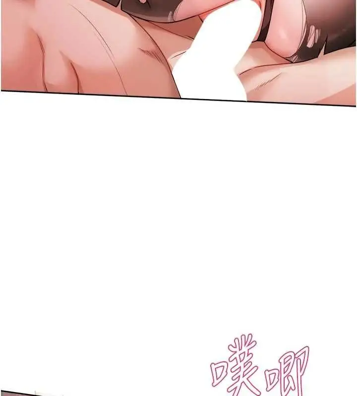 漫画《恋爱版本更新中》第12话第54张图