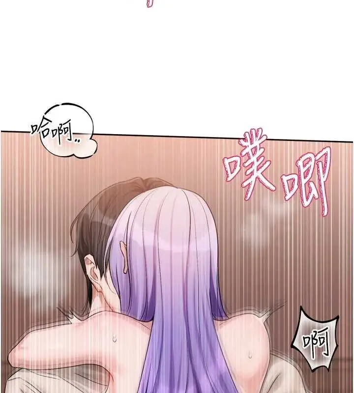 漫画《恋爱版本更新中》第12话第56张图