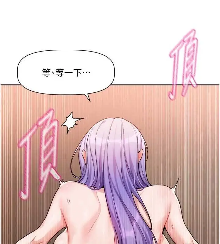 漫画《恋爱版本更新中》第12话第66张图