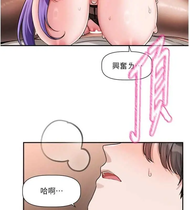 漫画《恋爱版本更新中》第12话第69张图
