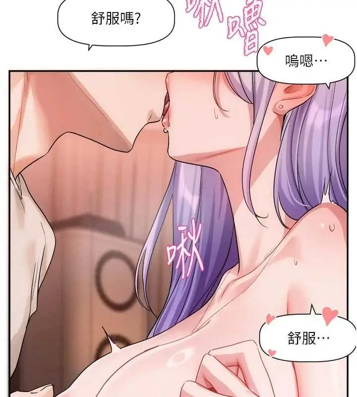 漫画《恋爱版本更新中》第12话第77张图