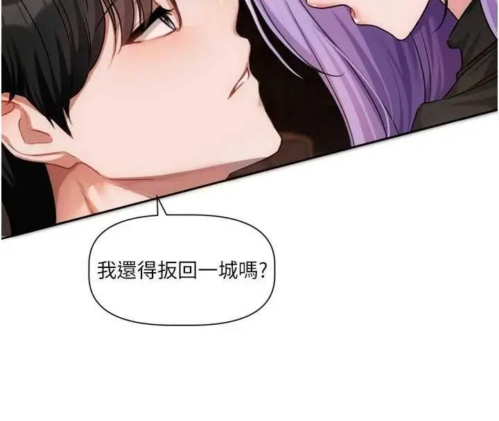 漫画《恋爱版本更新中》第12话第8张图