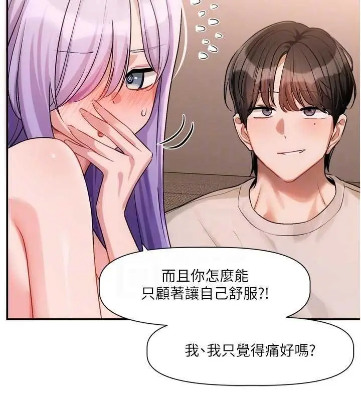 漫画《恋爱版本更新中》第12话第82张图