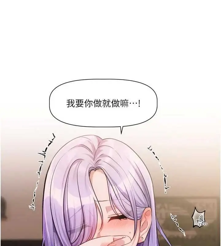 漫画《恋爱版本更新中》第12话第9张图