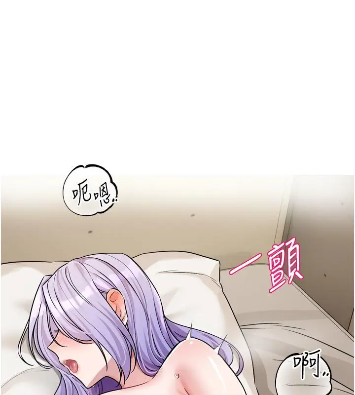 漫画《恋爱版本更新中》第13话第119张图