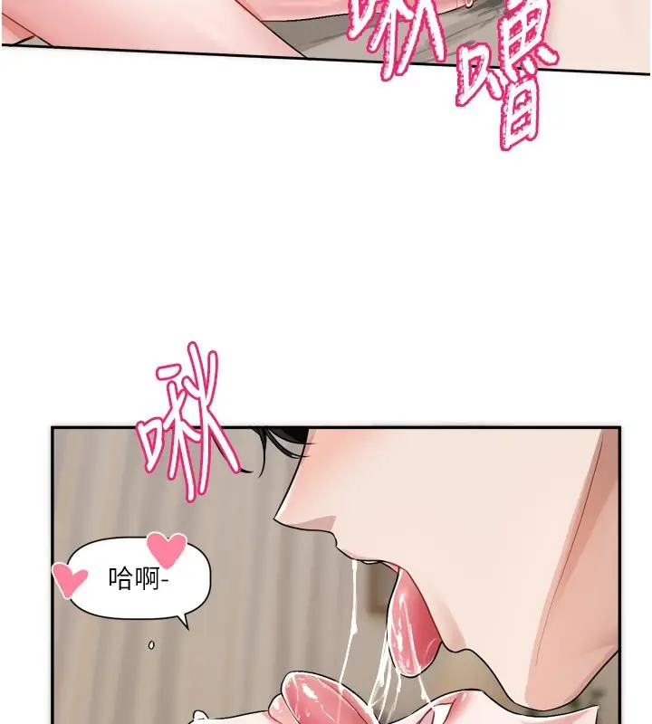 漫画《恋爱版本更新中》第13话第138张图